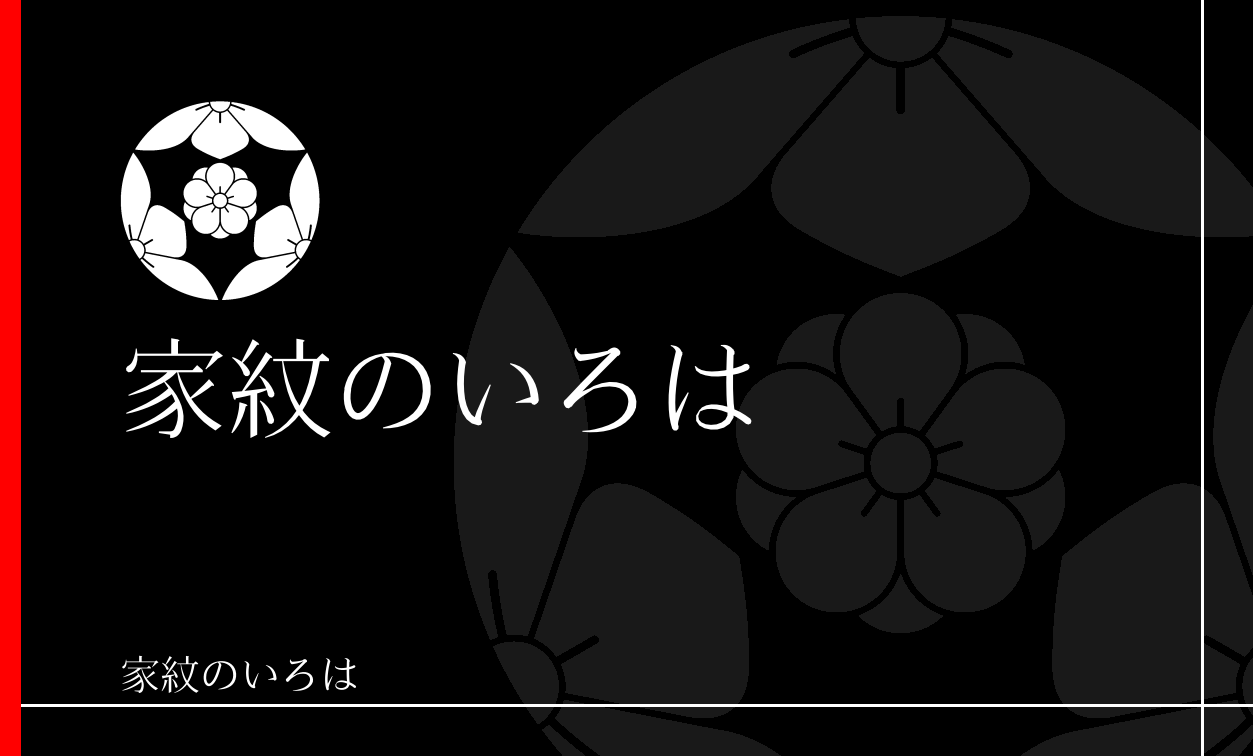 桔梗