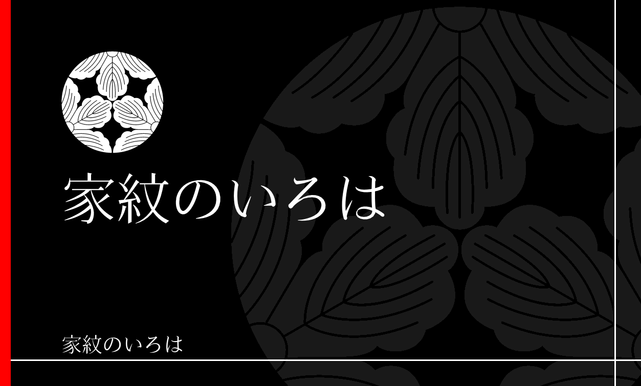 柏