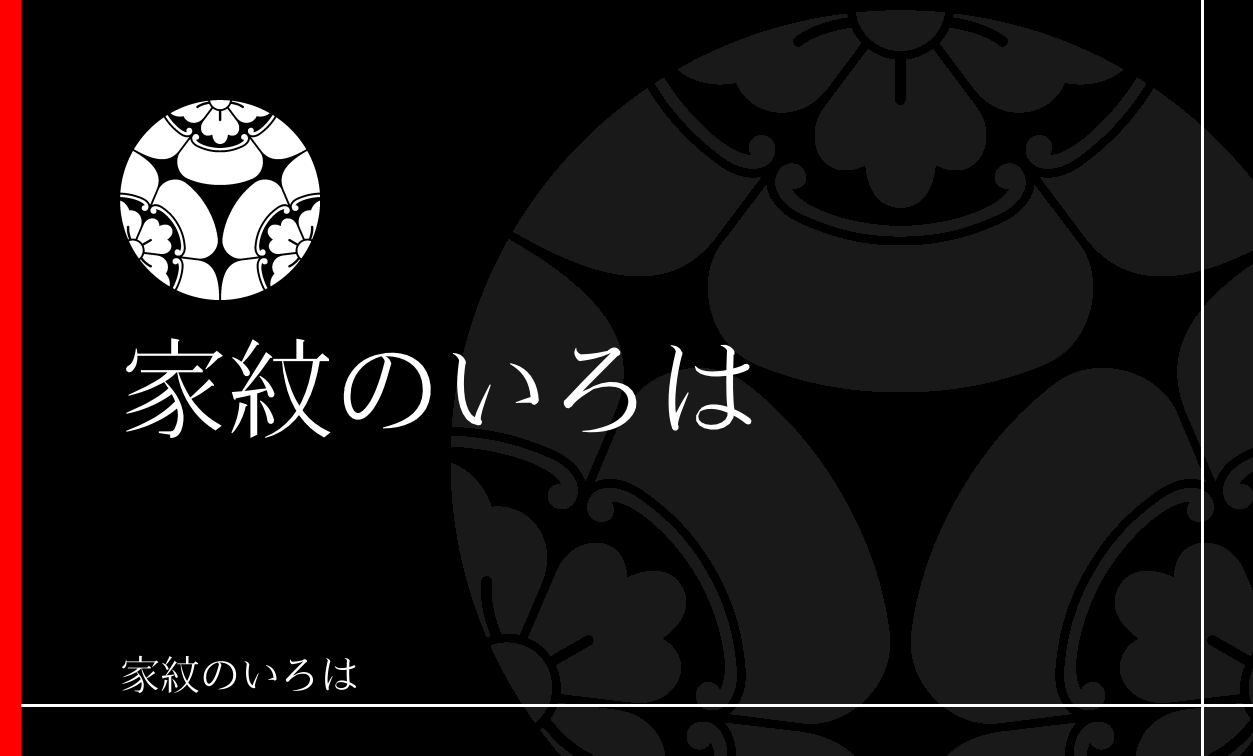 木瓜・窠