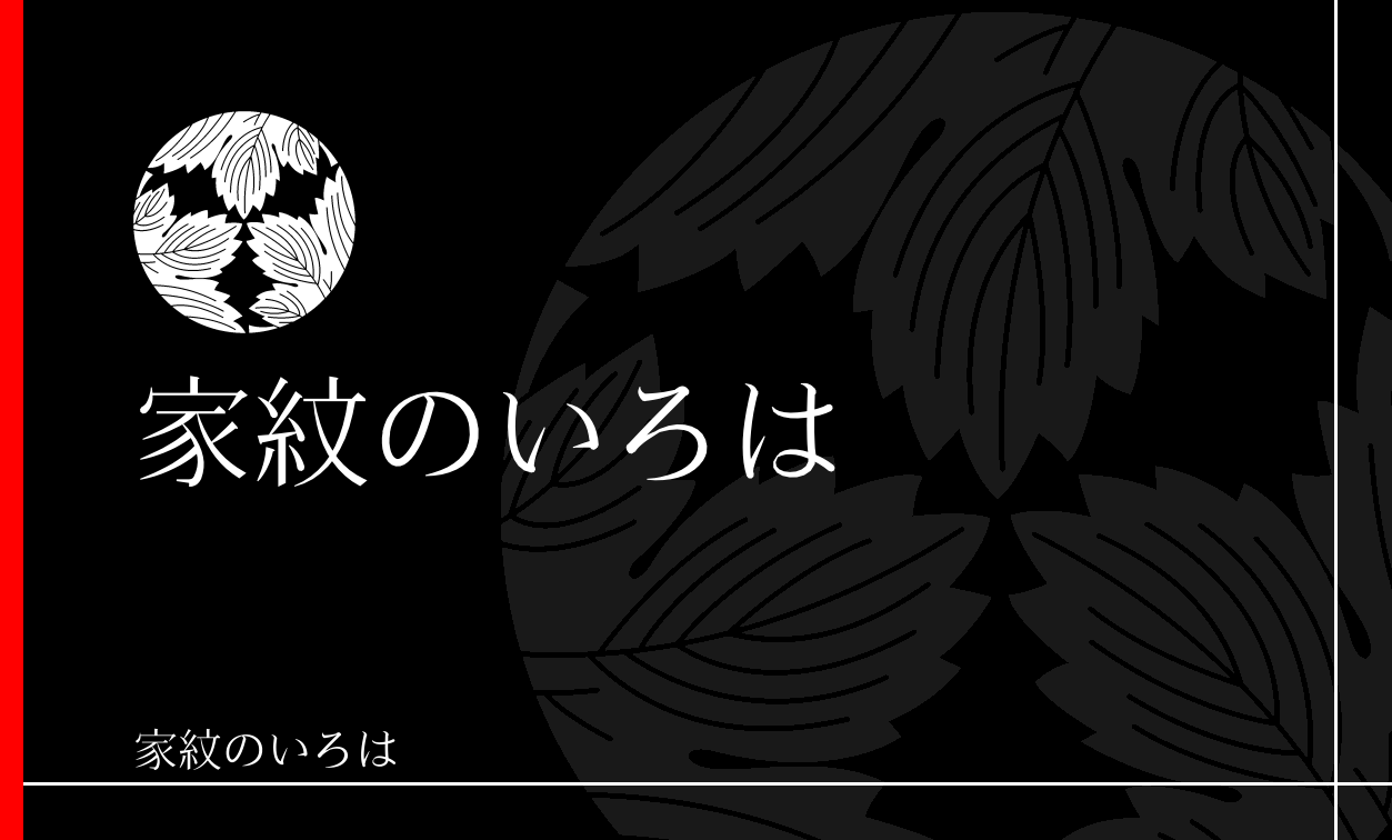 梶