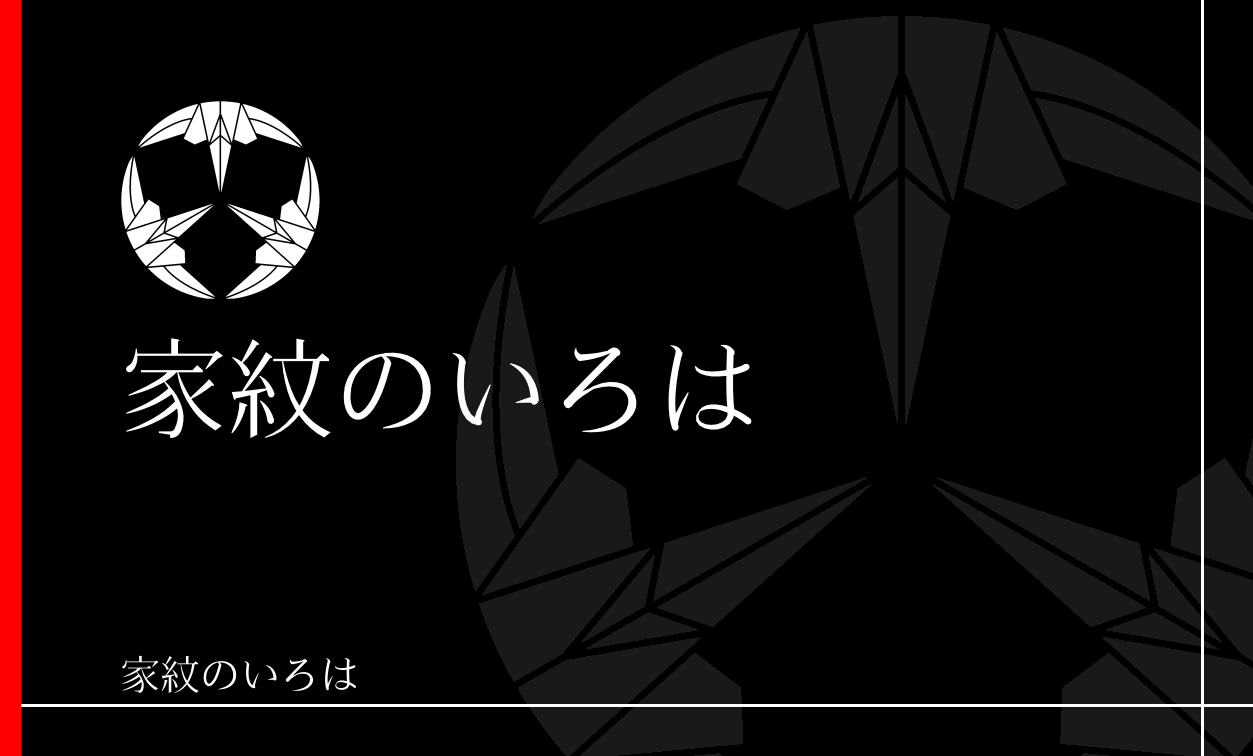 鶴