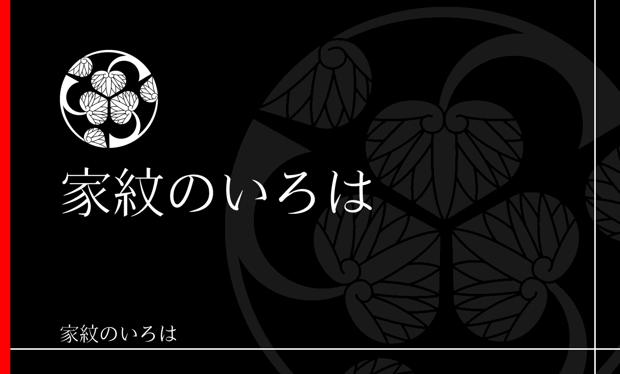 葵