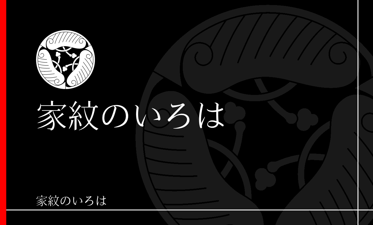 団扇