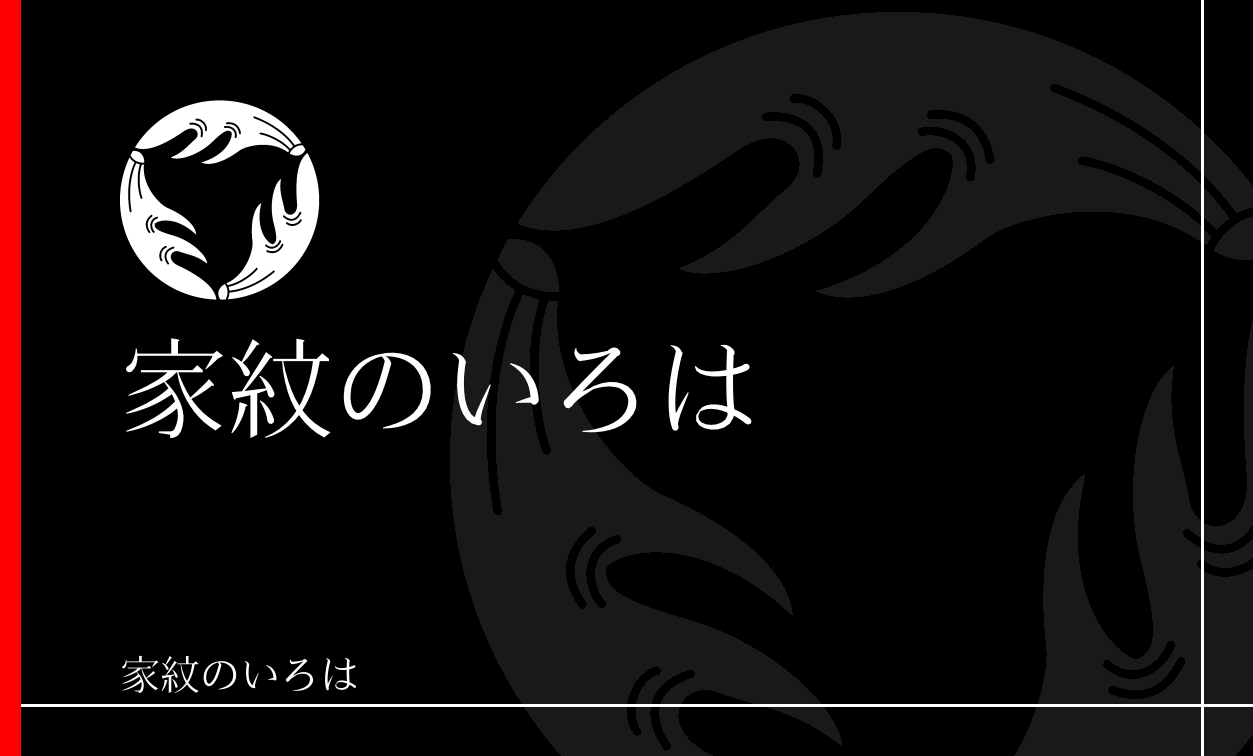 鹿角