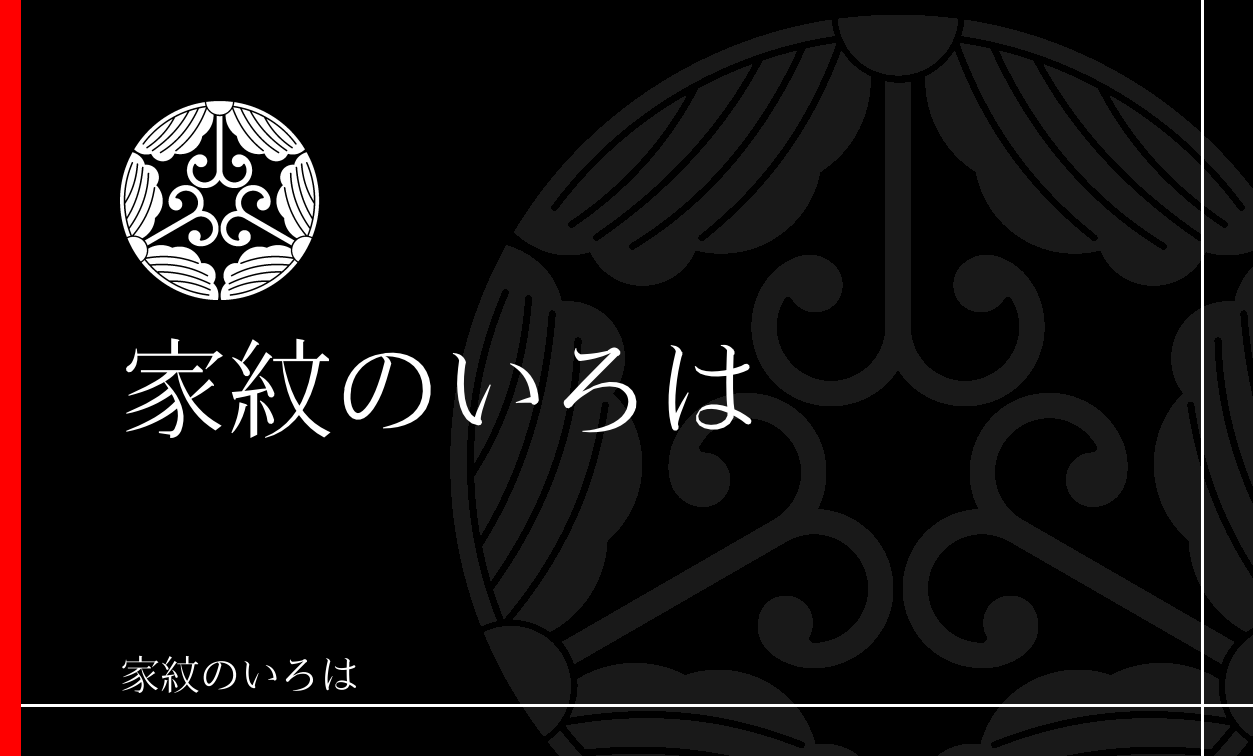柏
