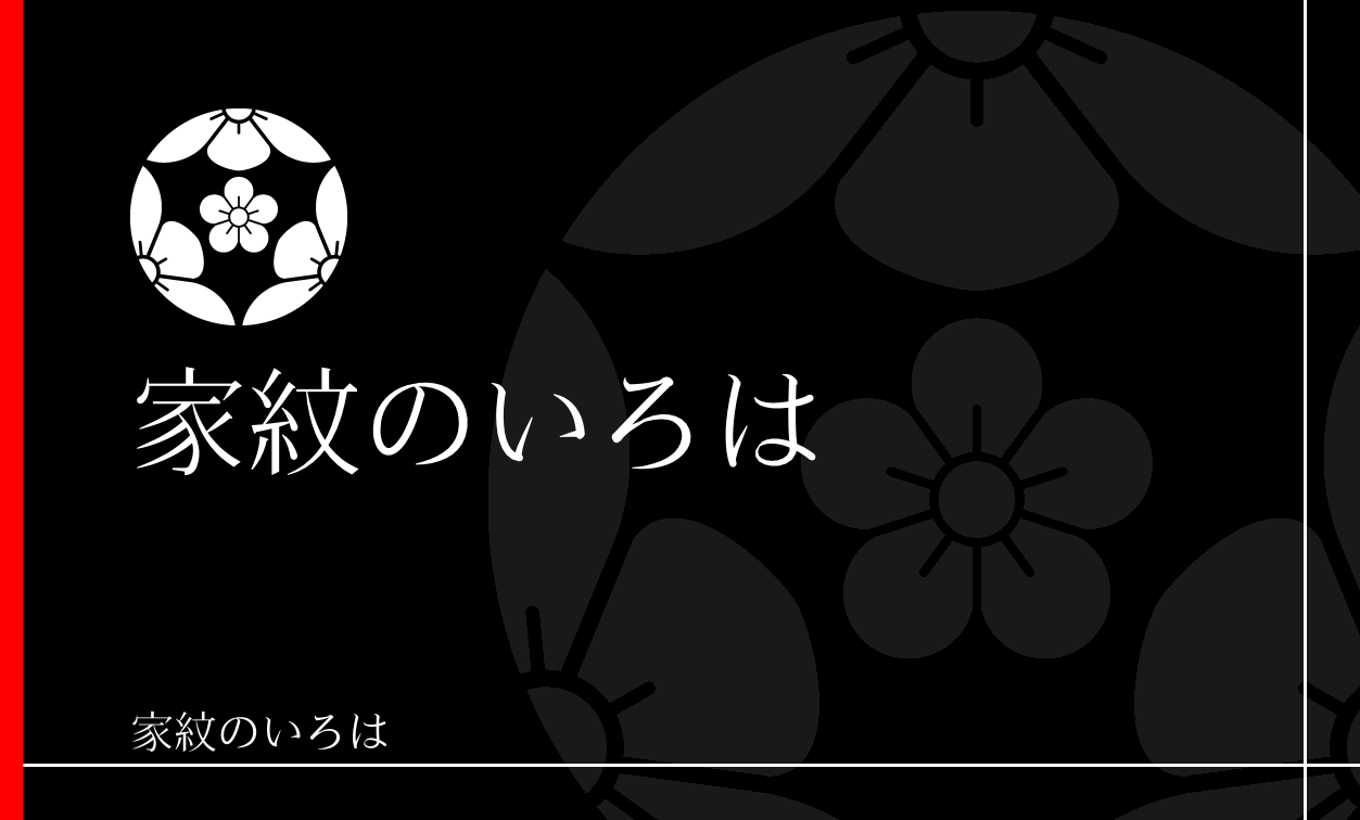 梅