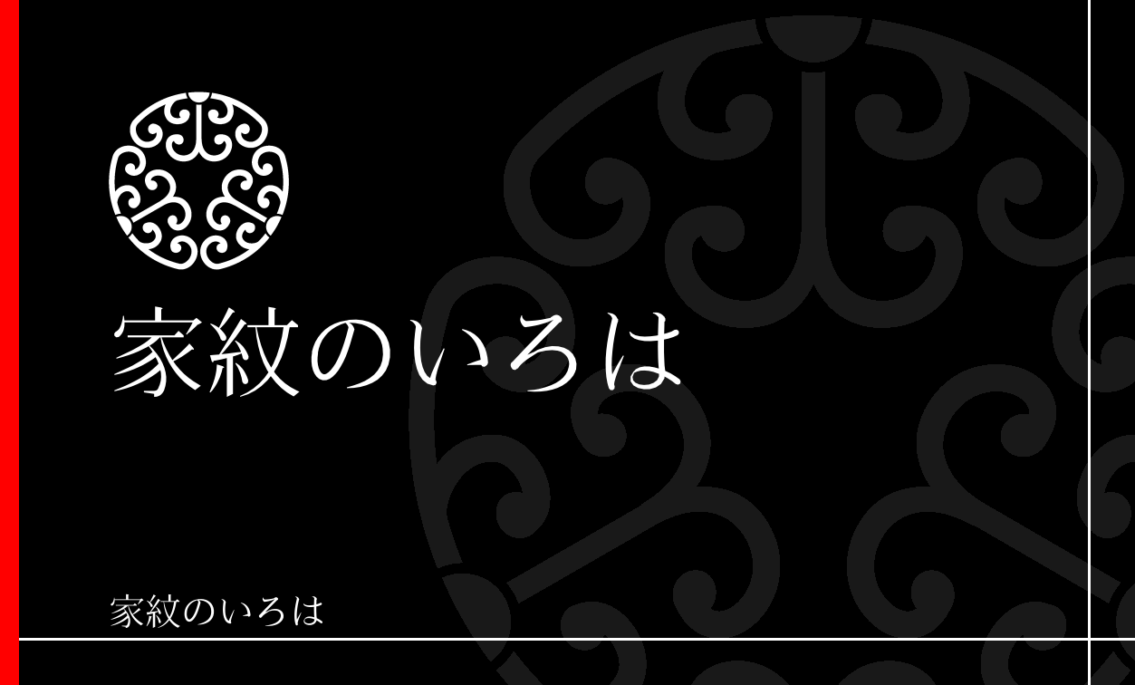 蕨