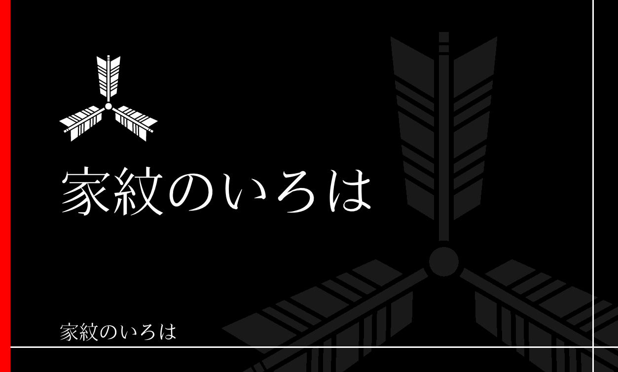 矢・矢筈