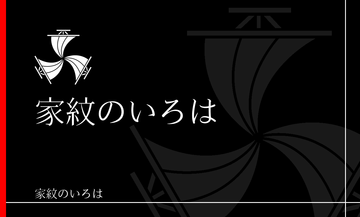 帆