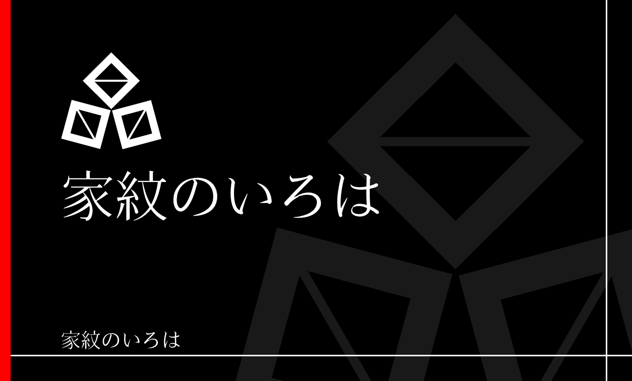 枡