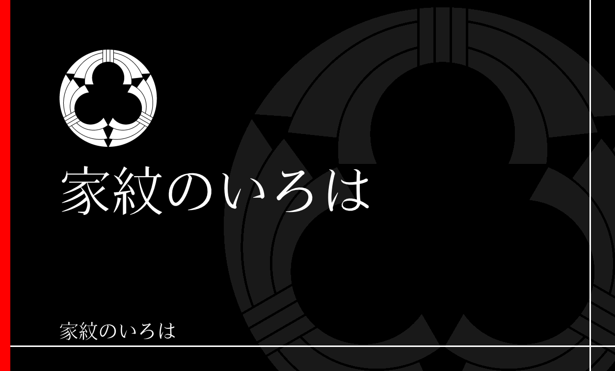 熨斗