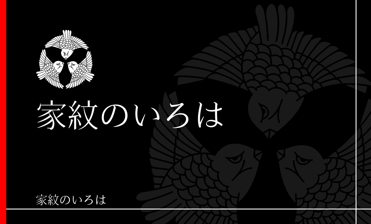 雀