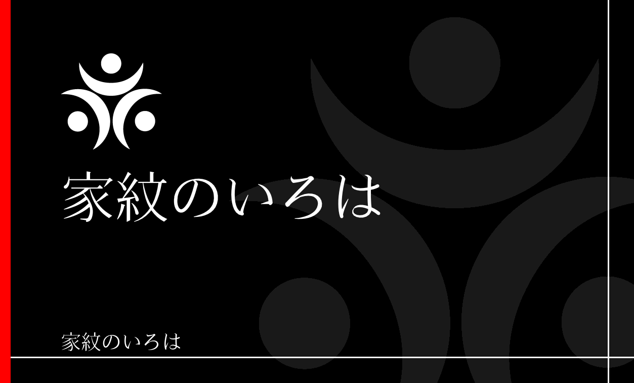 星・曜