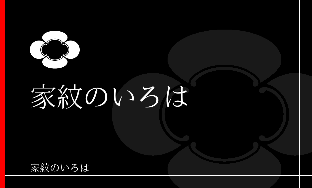 木瓜・窠