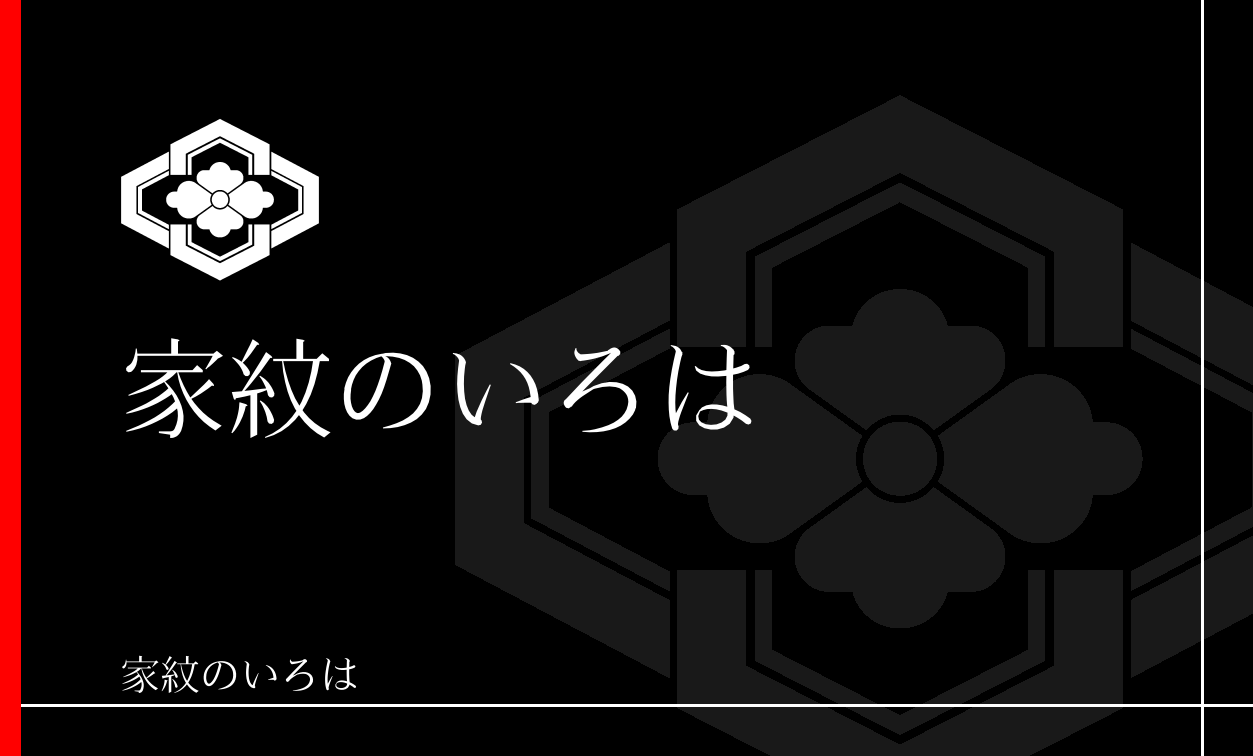 亀甲