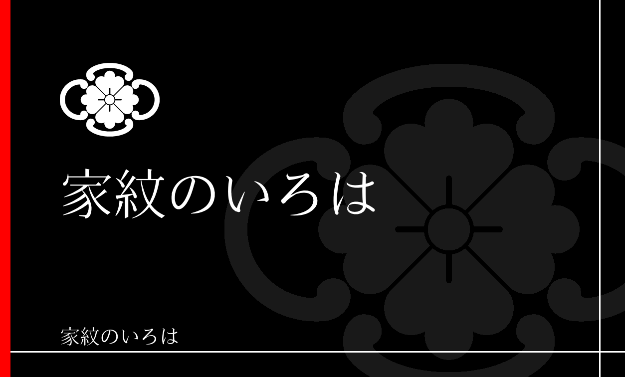 花菱