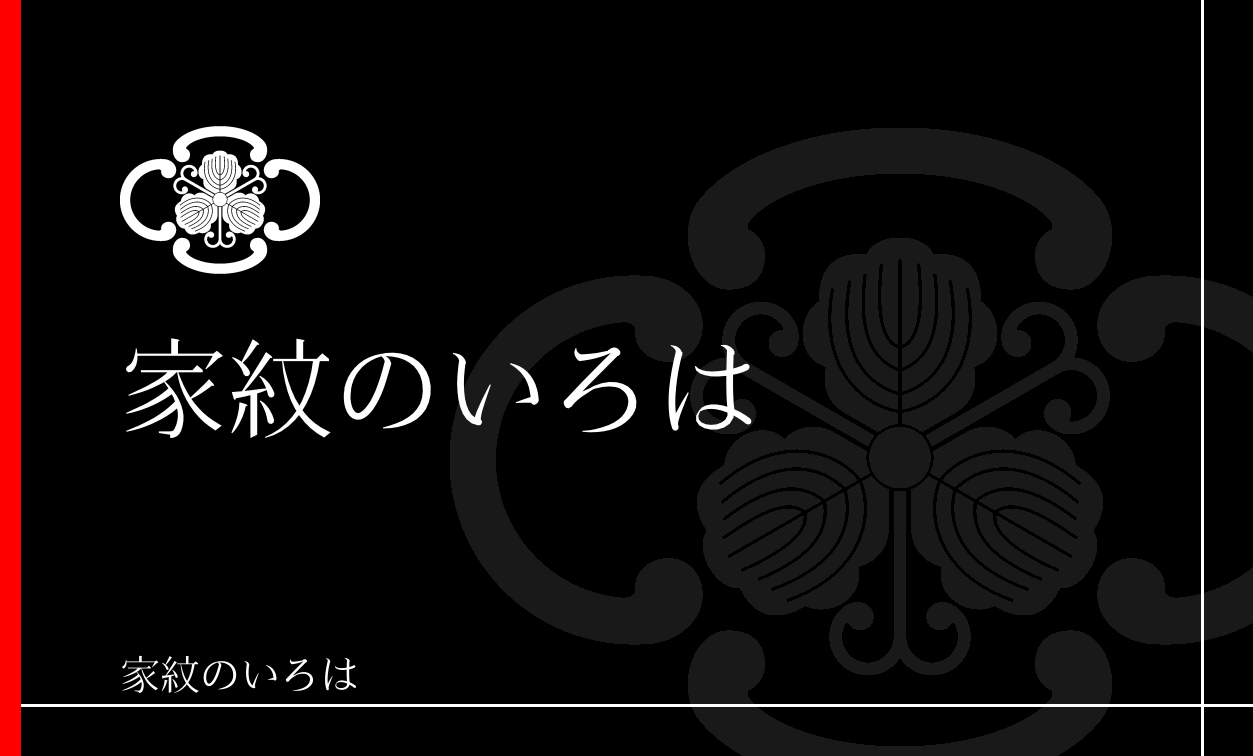 柏