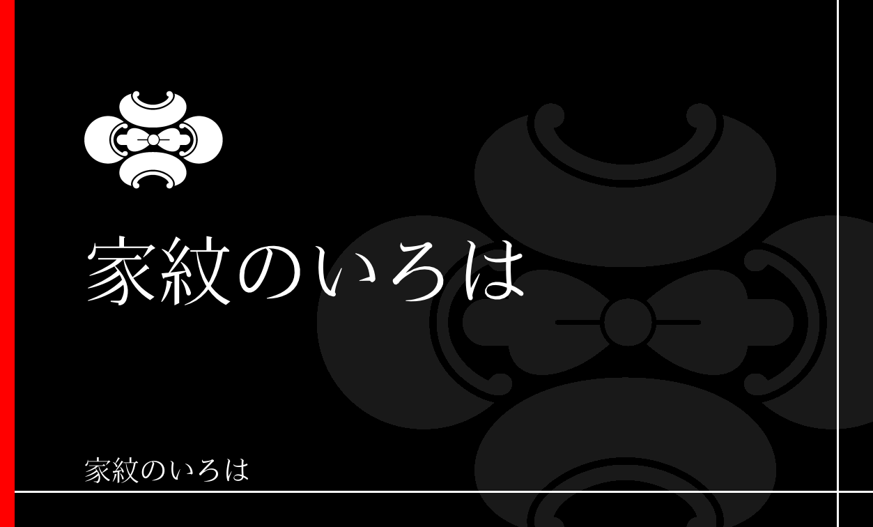 木瓜・窠
