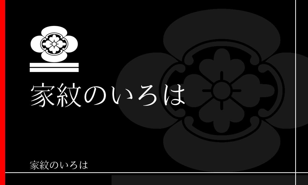 木瓜・窠