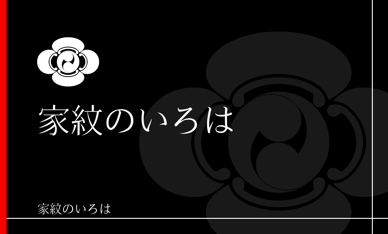 木瓜・窠