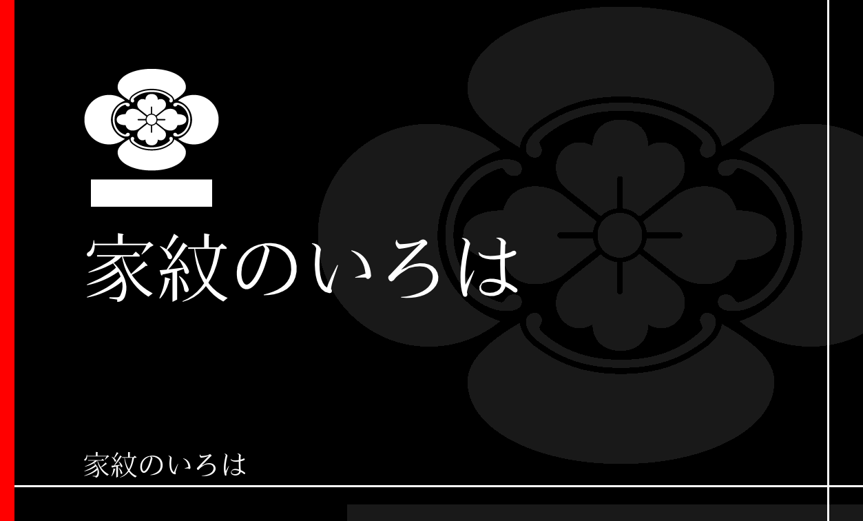 木瓜・窠