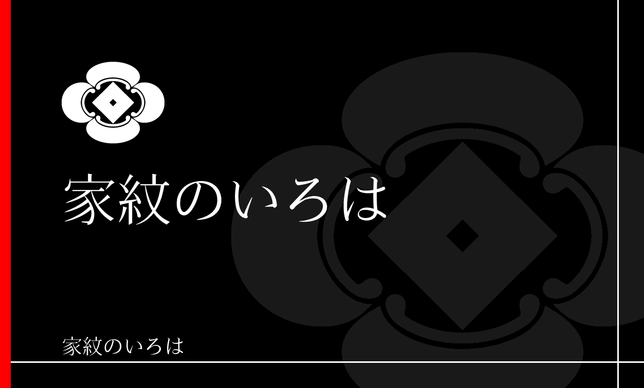 木瓜・窠