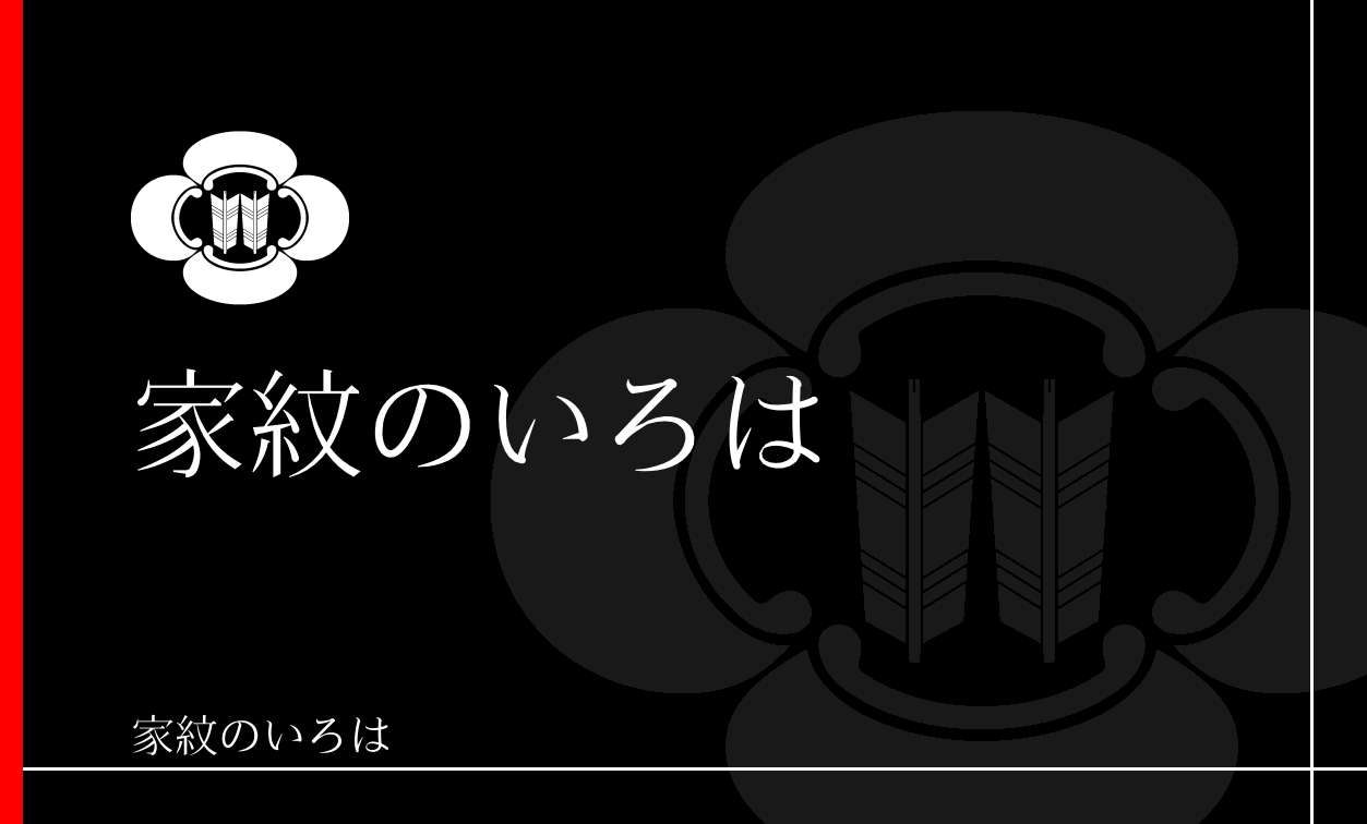 木瓜・窠