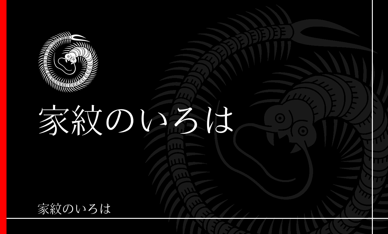 百足