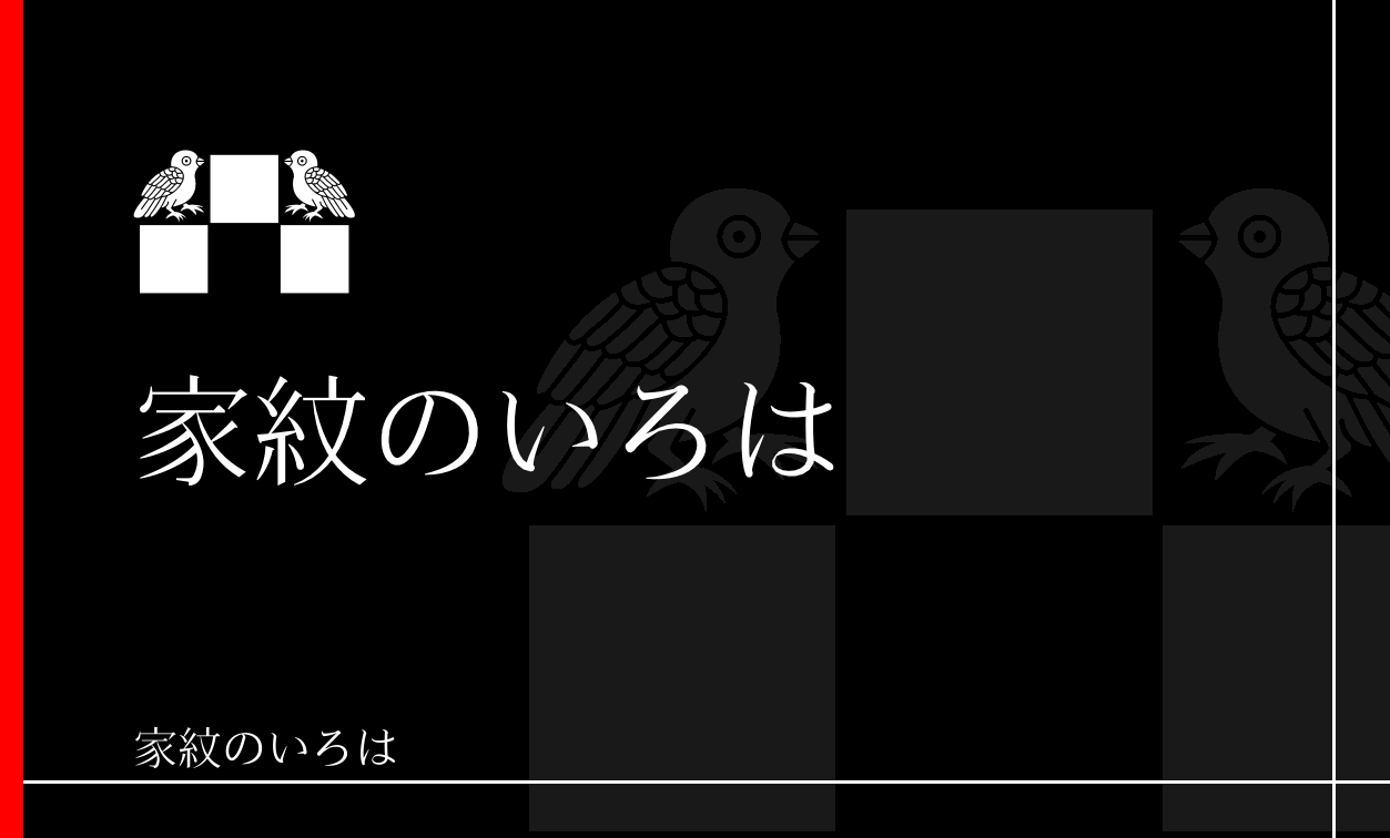 鳩