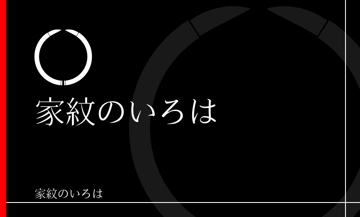 筆