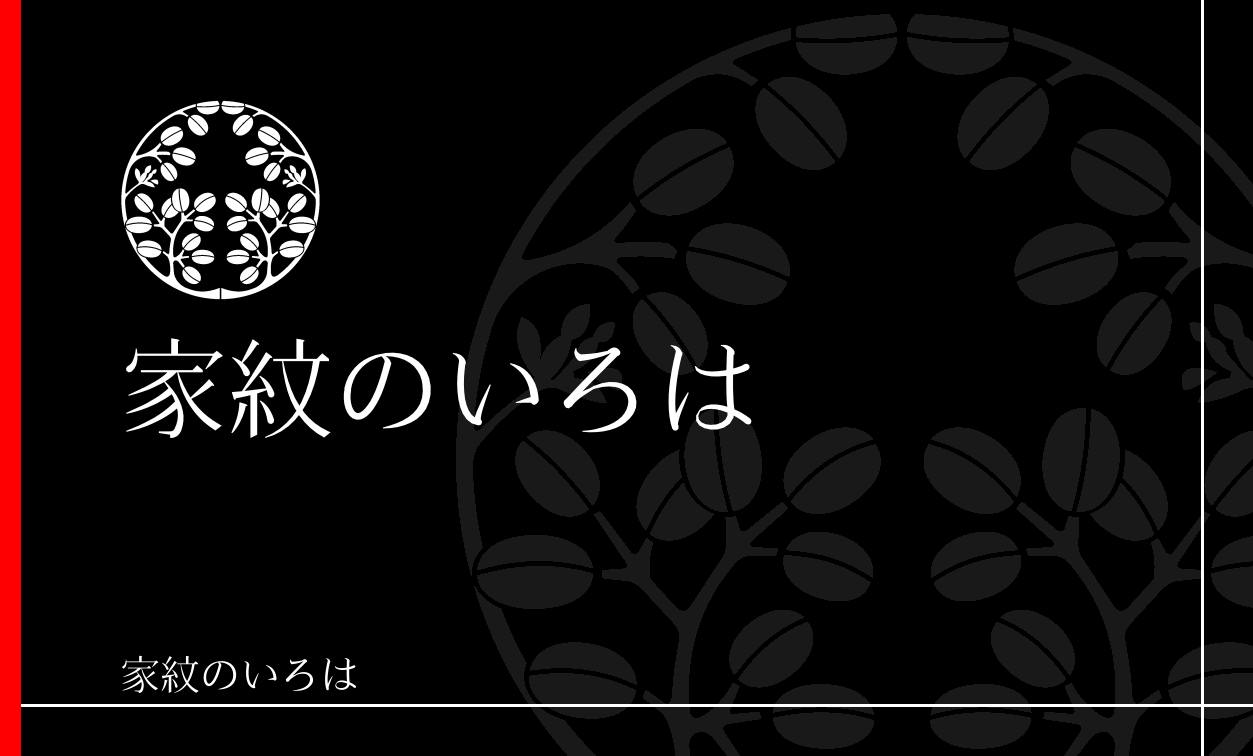 萩