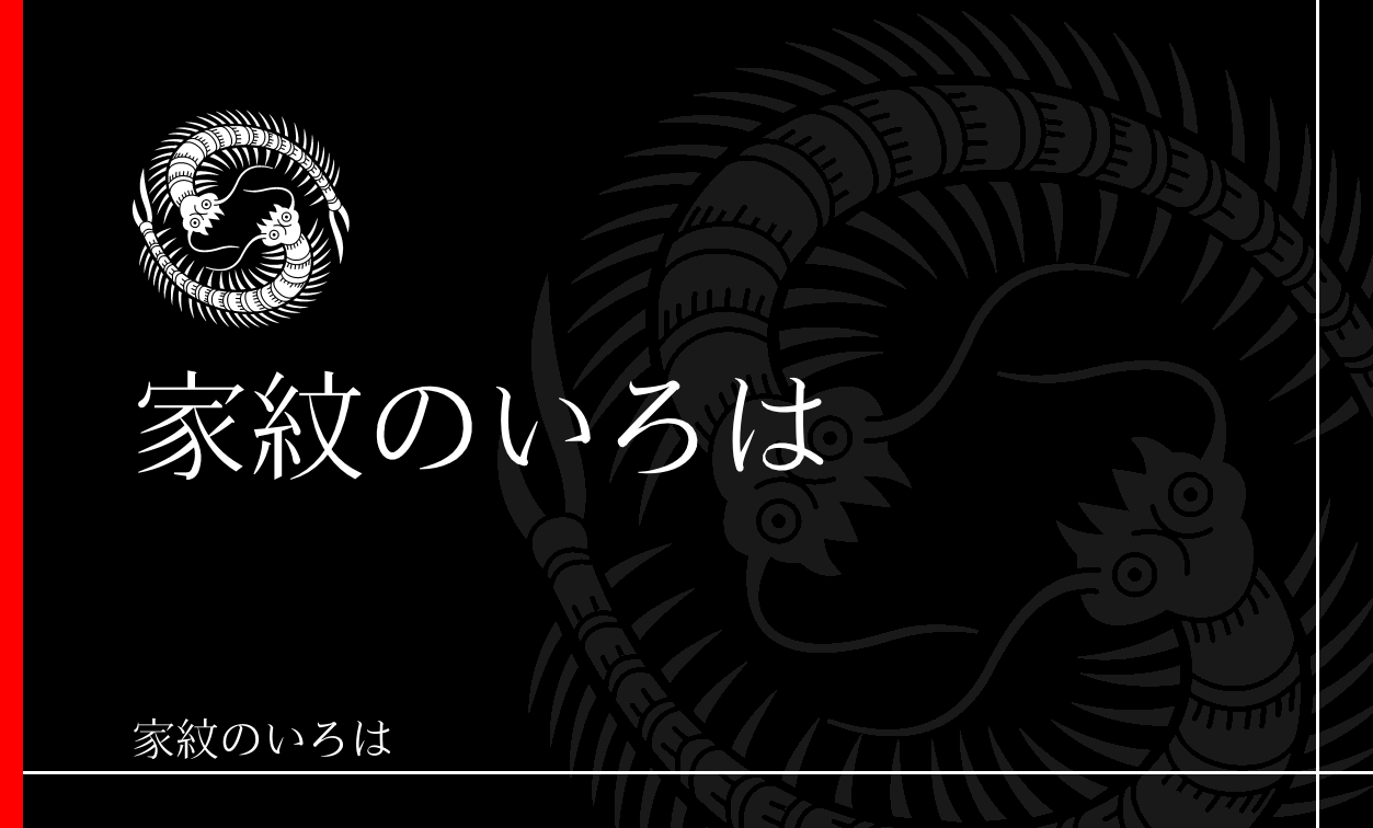 百足