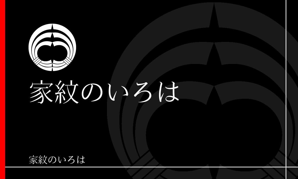 熨斗
