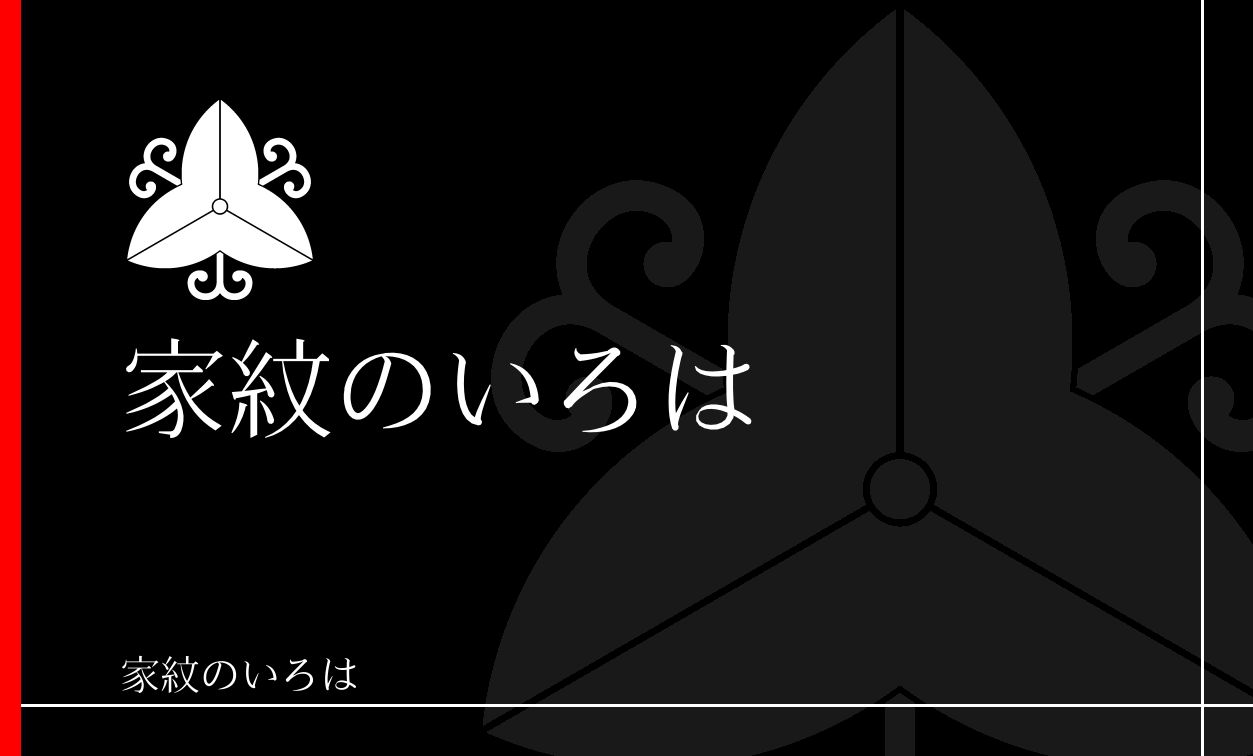 沢瀉