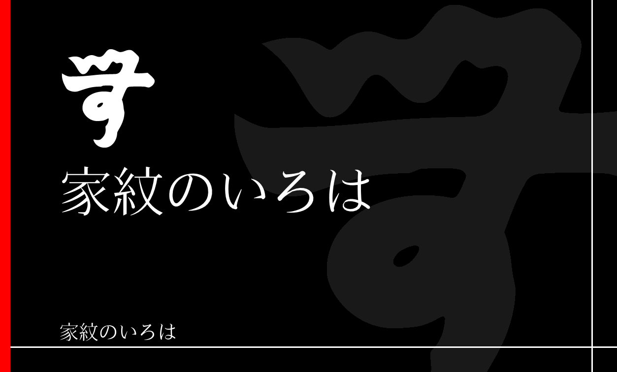 字