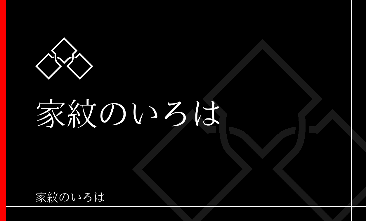 滕・千切