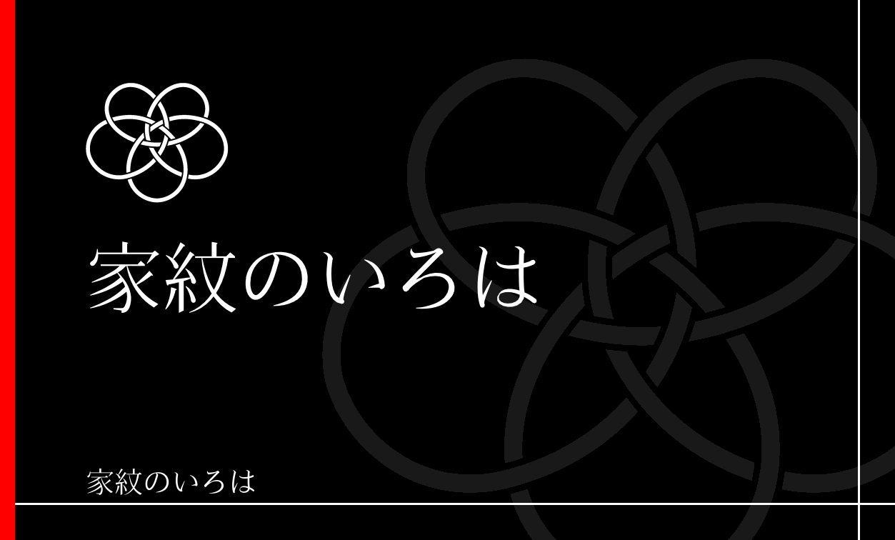 蔦