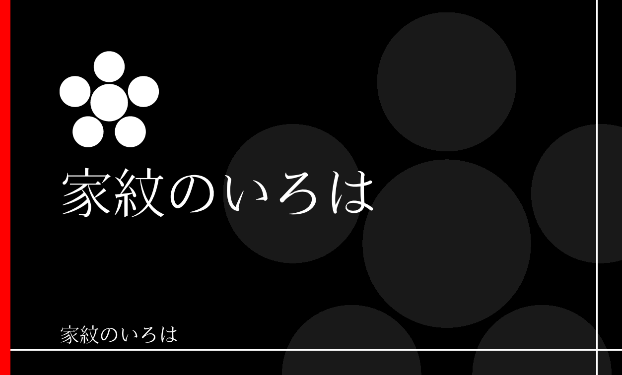 星・曜
