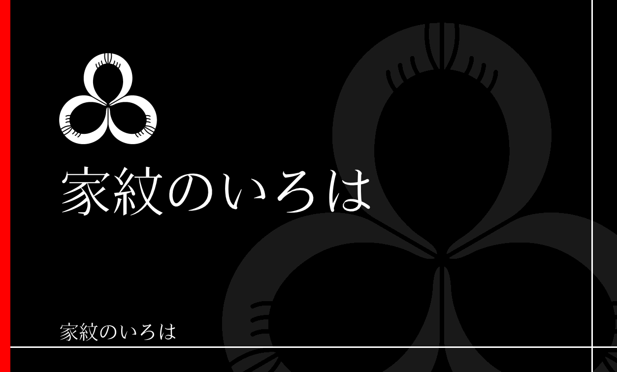 鹿角