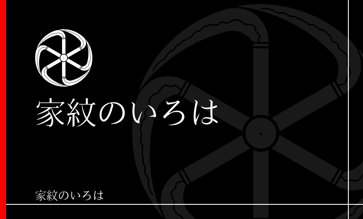 鎌
