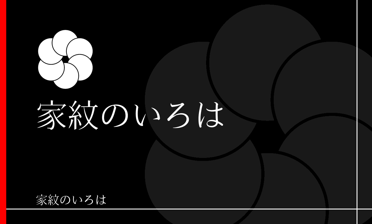 星・曜