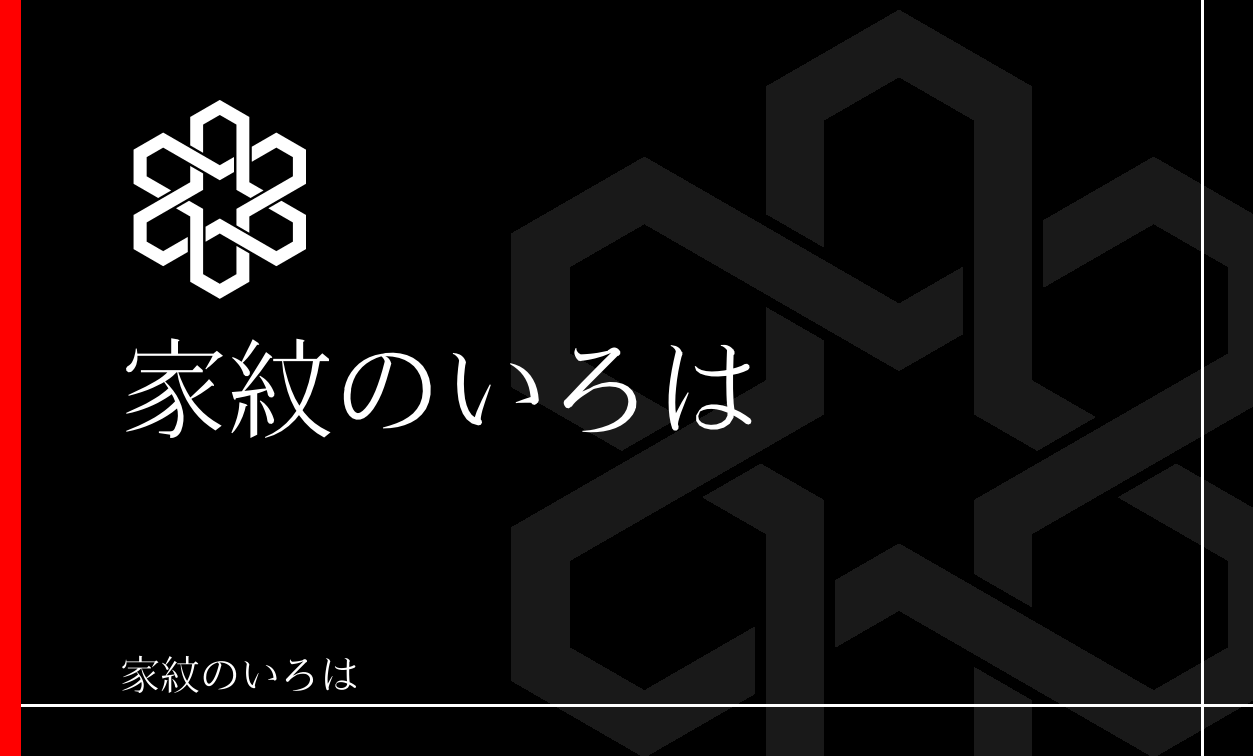 亀甲