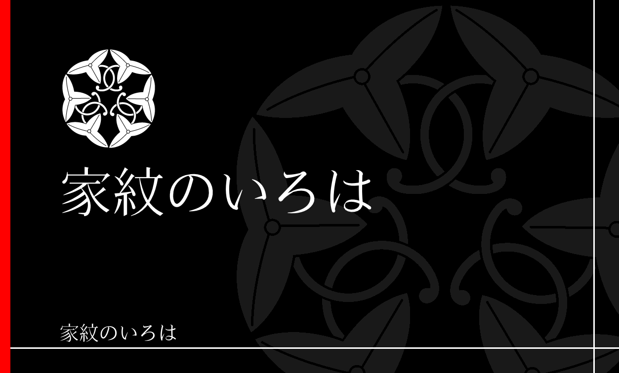 沢瀉