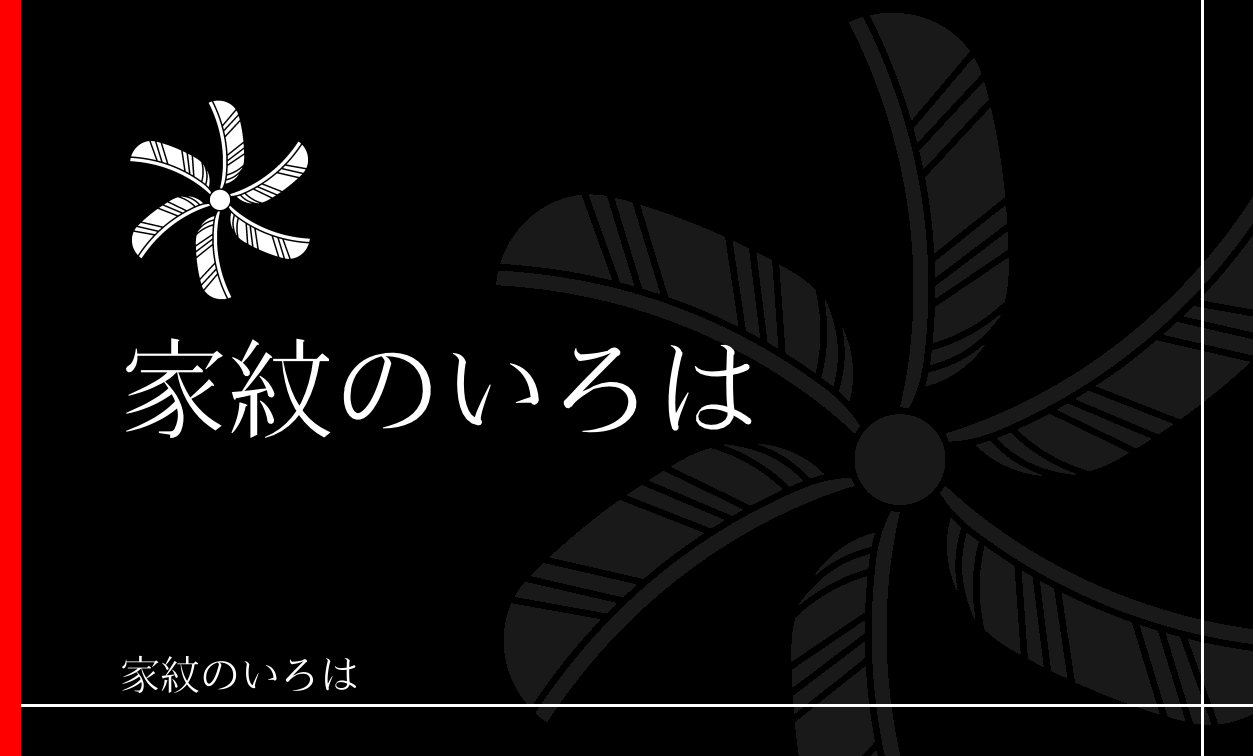 鷹の羽