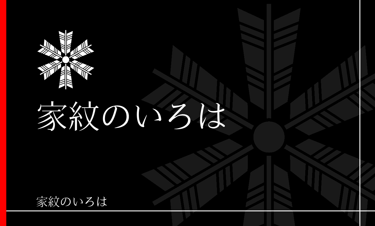 矢・矢筈