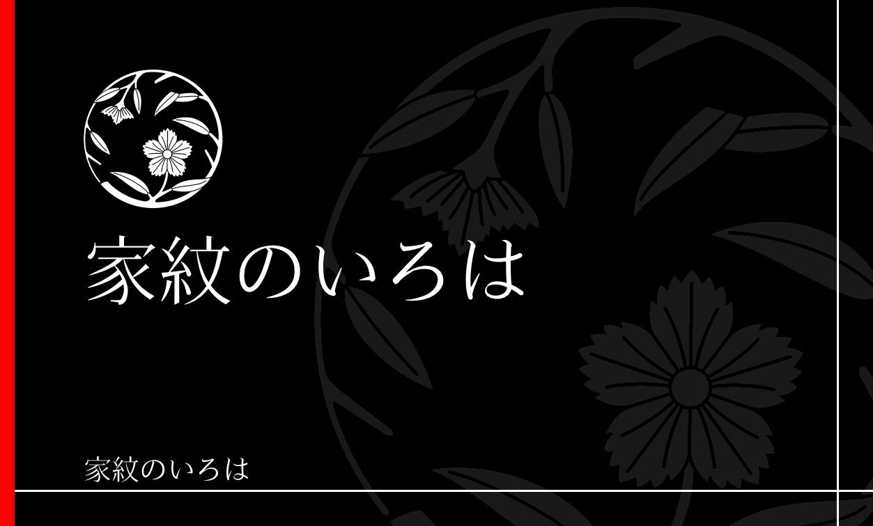 撫子