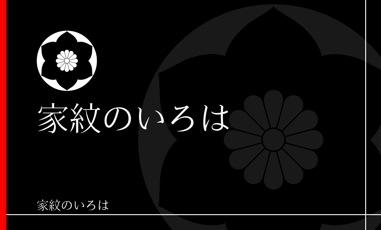 鉄線