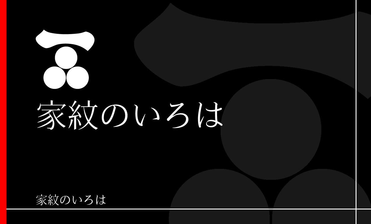 星・曜