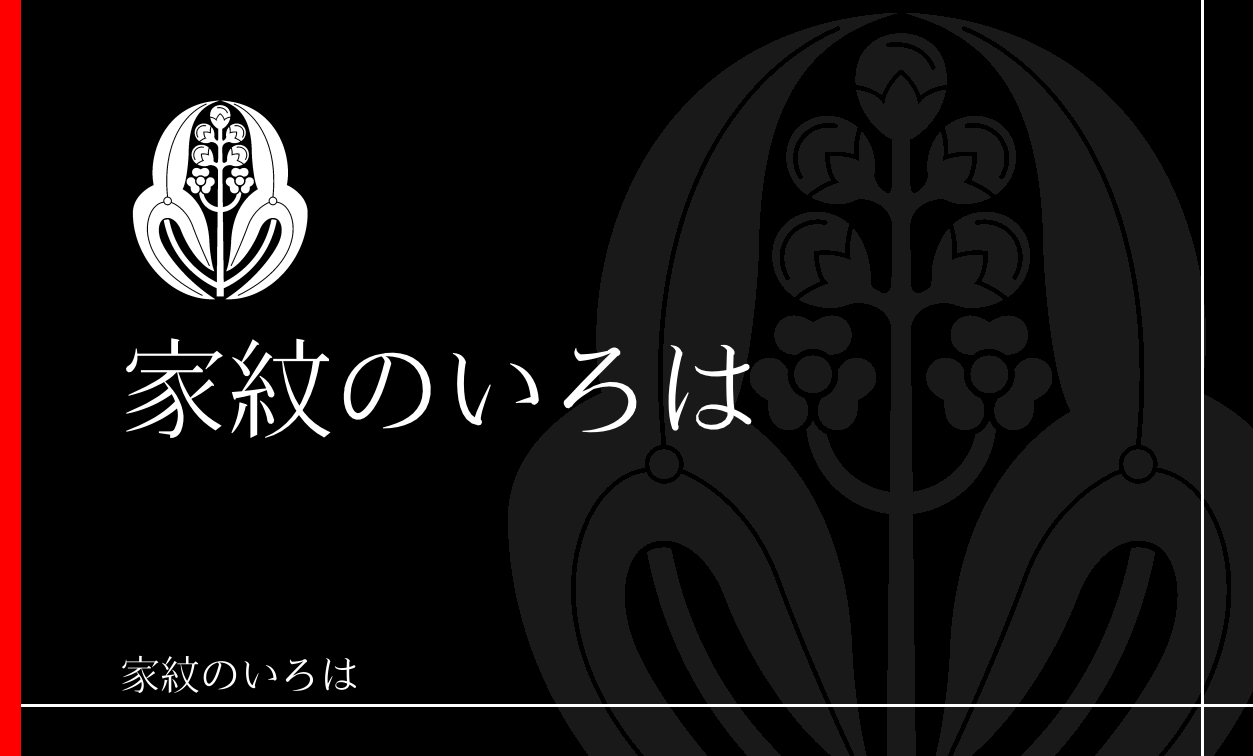 沢瀉