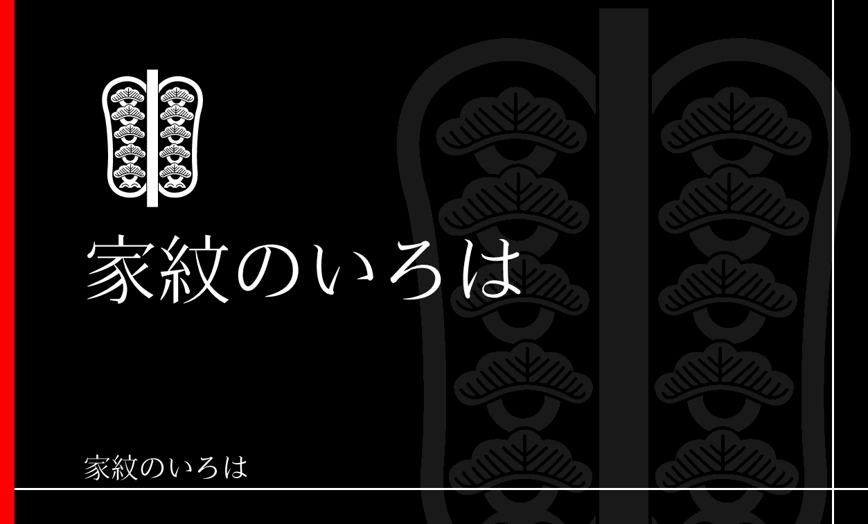 団扇